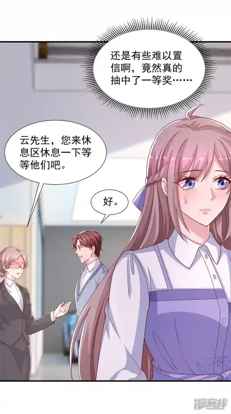 重生之虐渣女王第94话 哇，中一等奖啦