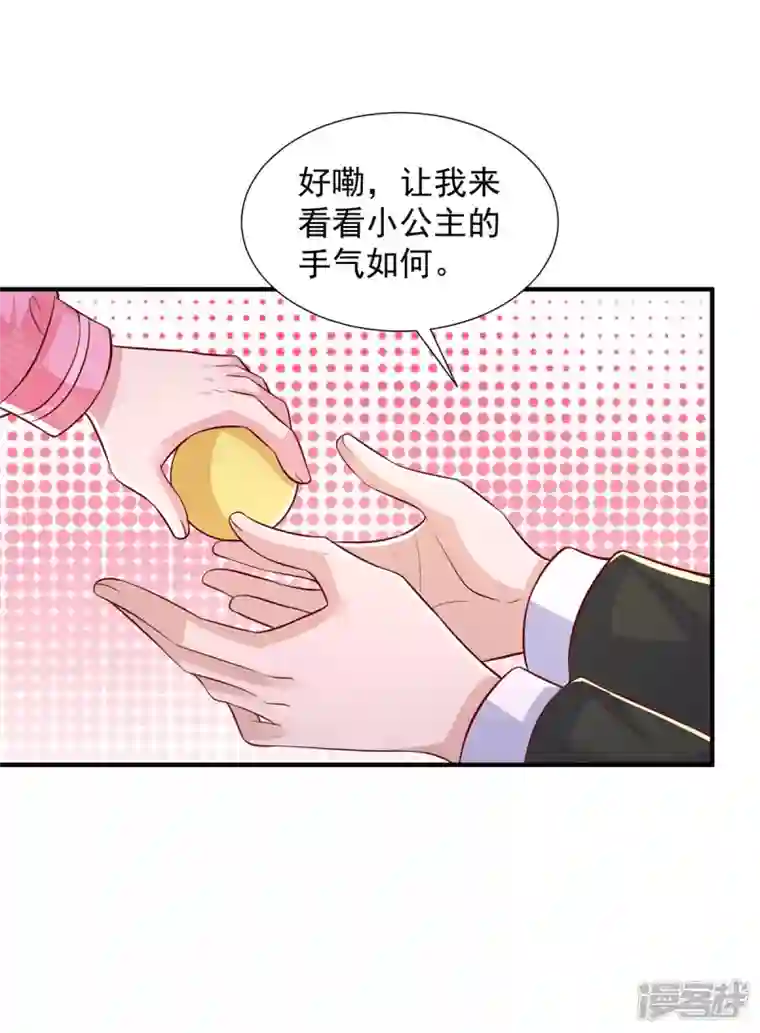 重生之虐渣女王第94话 哇，中一等奖啦