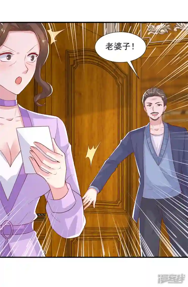 重生之虐渣女王第94话 哇，中一等奖啦