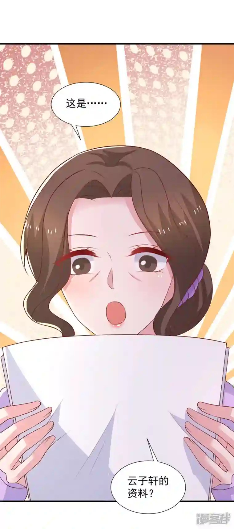 重生之虐渣女王第94话 哇，中一等奖啦