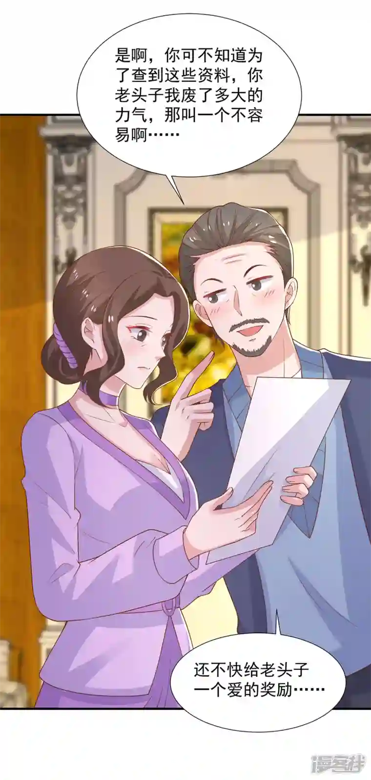 重生之虐渣女王第94话 哇，中一等奖啦