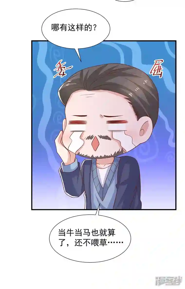 重生之虐渣女王第94话 哇，中一等奖啦
