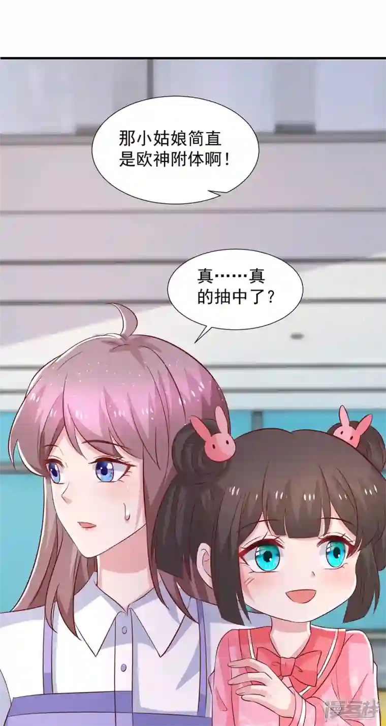 重生之虐渣女王第94话 哇，中一等奖啦