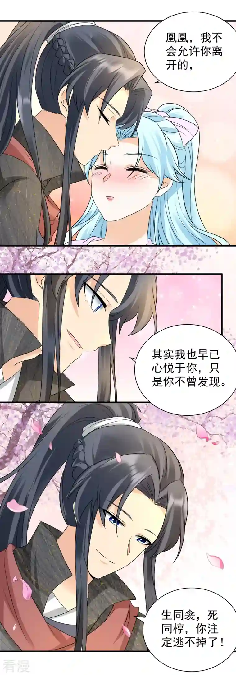 凤归巢：冷王盛宠法医妃第99话 我心悦你