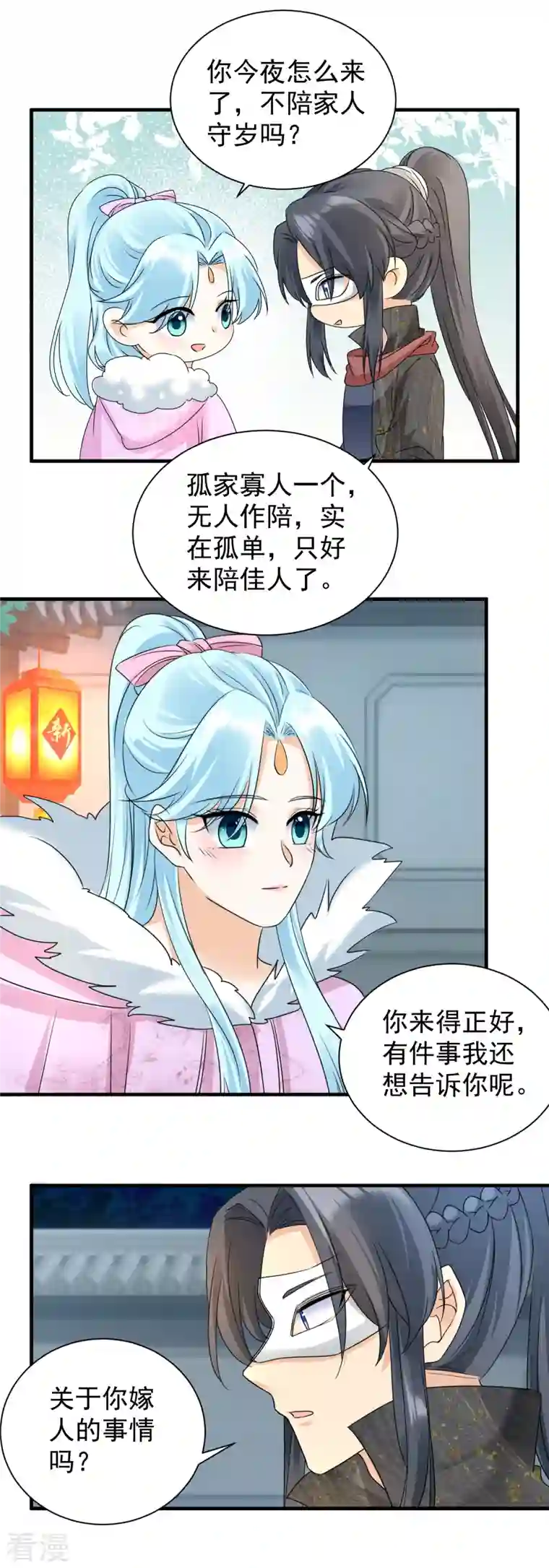 凤归巢：冷王盛宠法医妃第99话 我心悦你