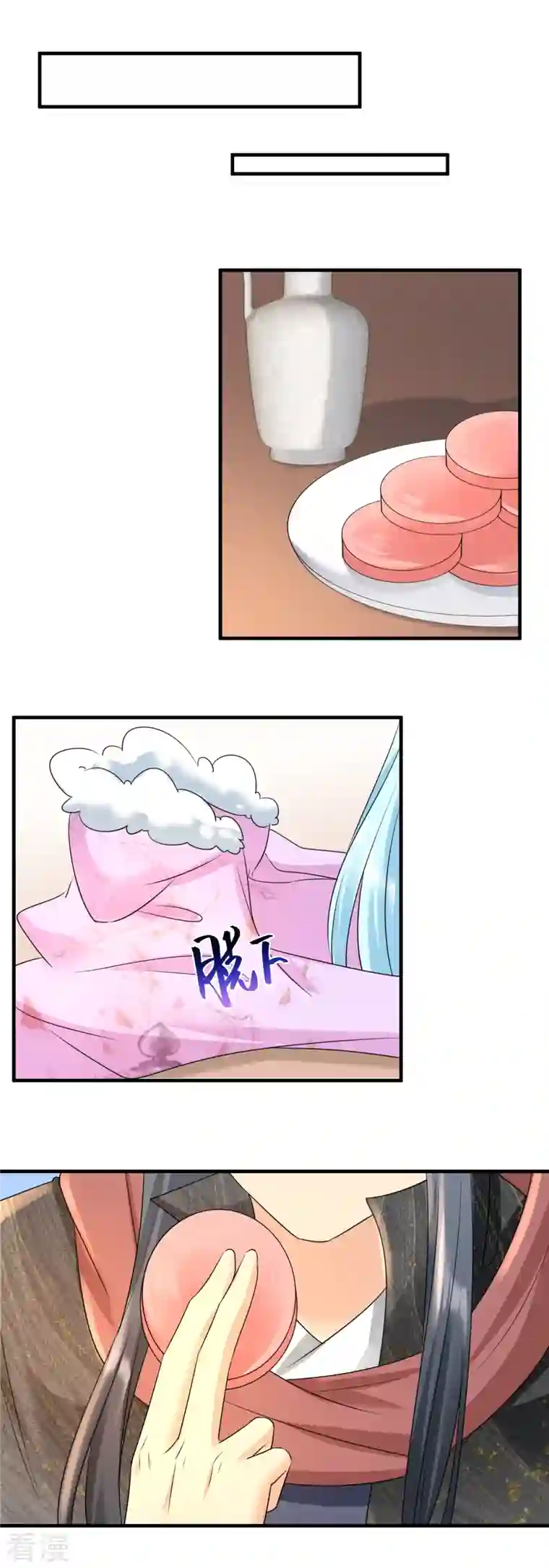 凤归巢：冷王盛宠法医妃第99话 我心悦你