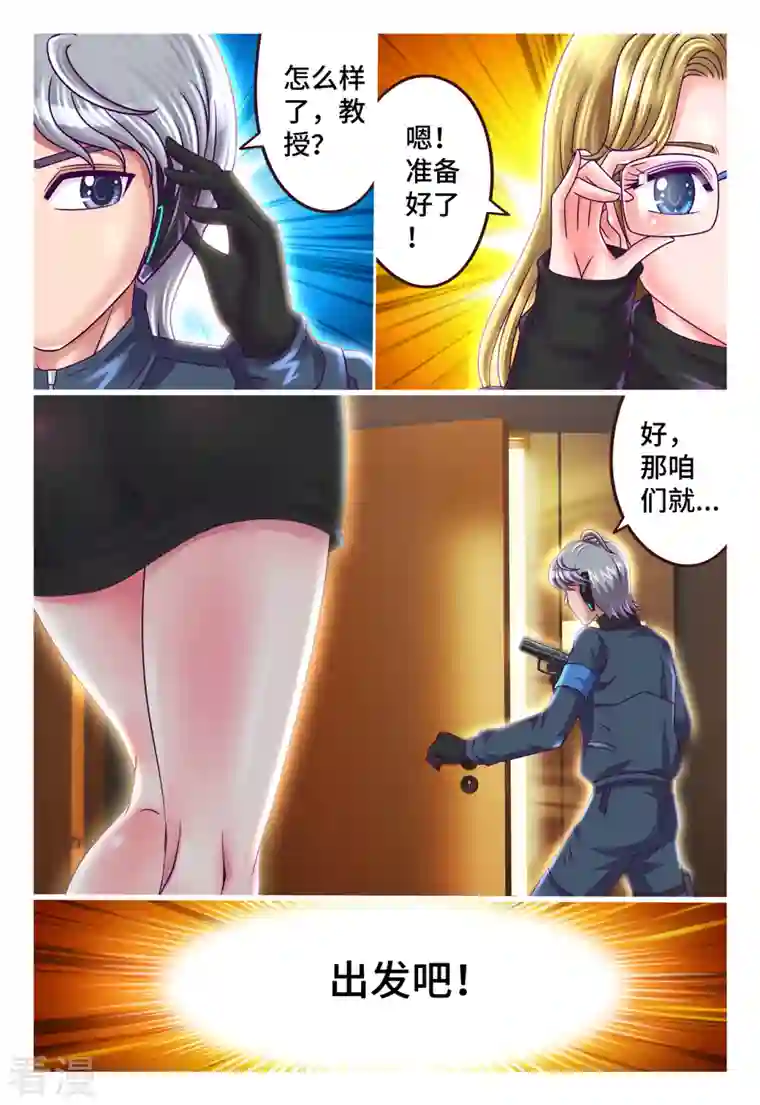 枪火天灵第47话 巧解心结