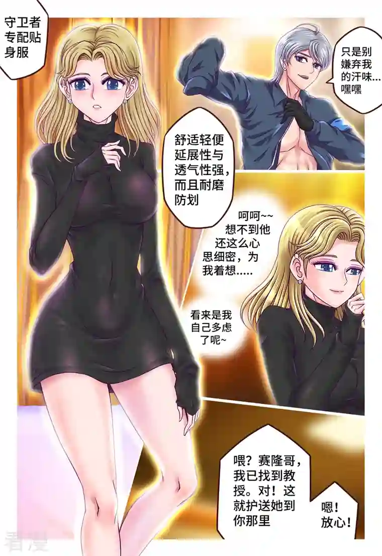 枪火天灵第47话 巧解心结