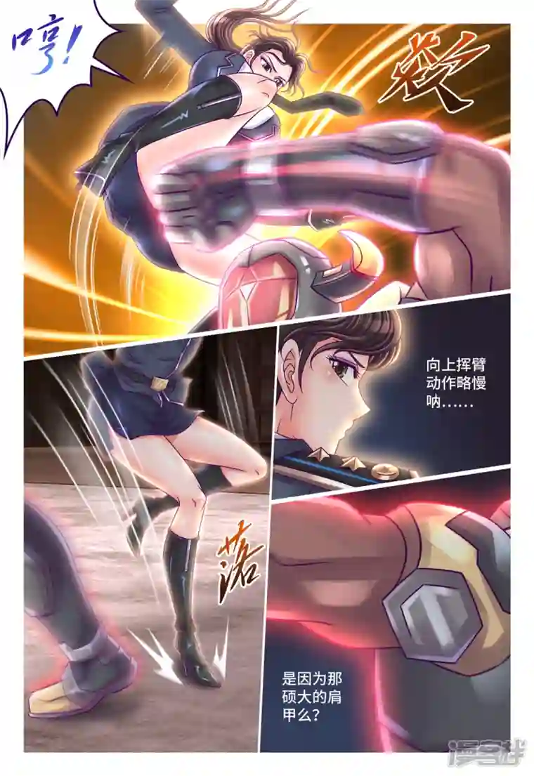 枪火天灵第48话 活体克核