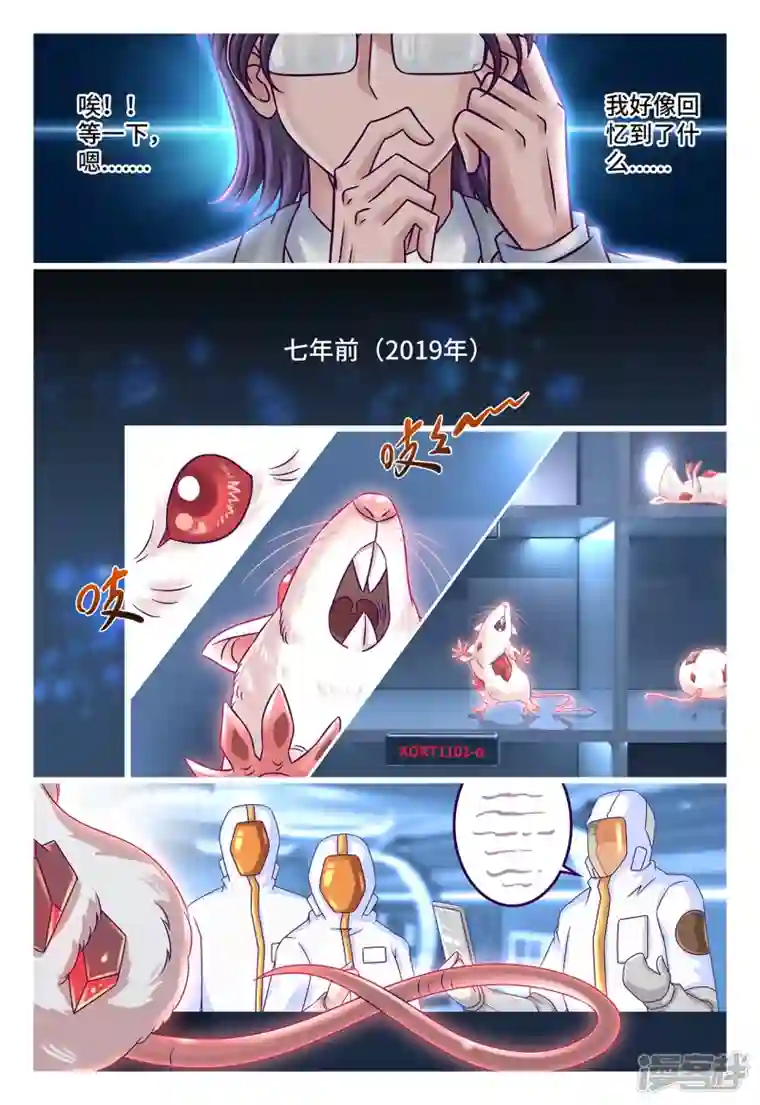 枪火天灵第48话 活体克核