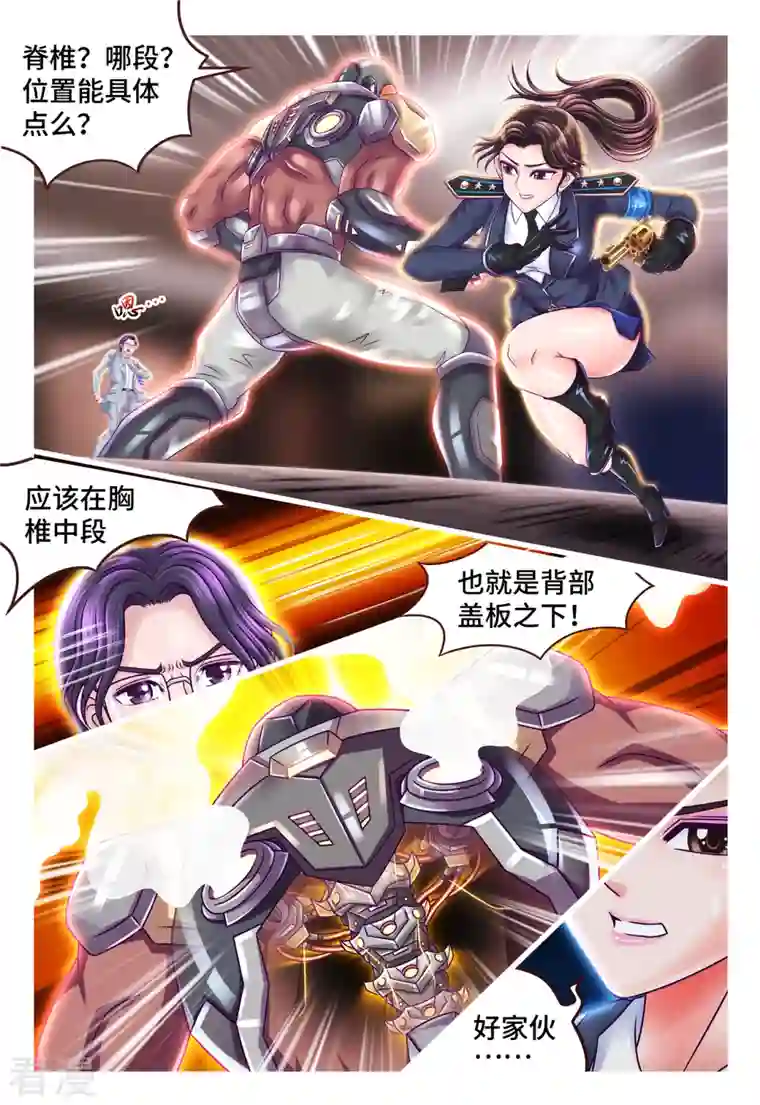 枪火天灵第49话 海德破谜