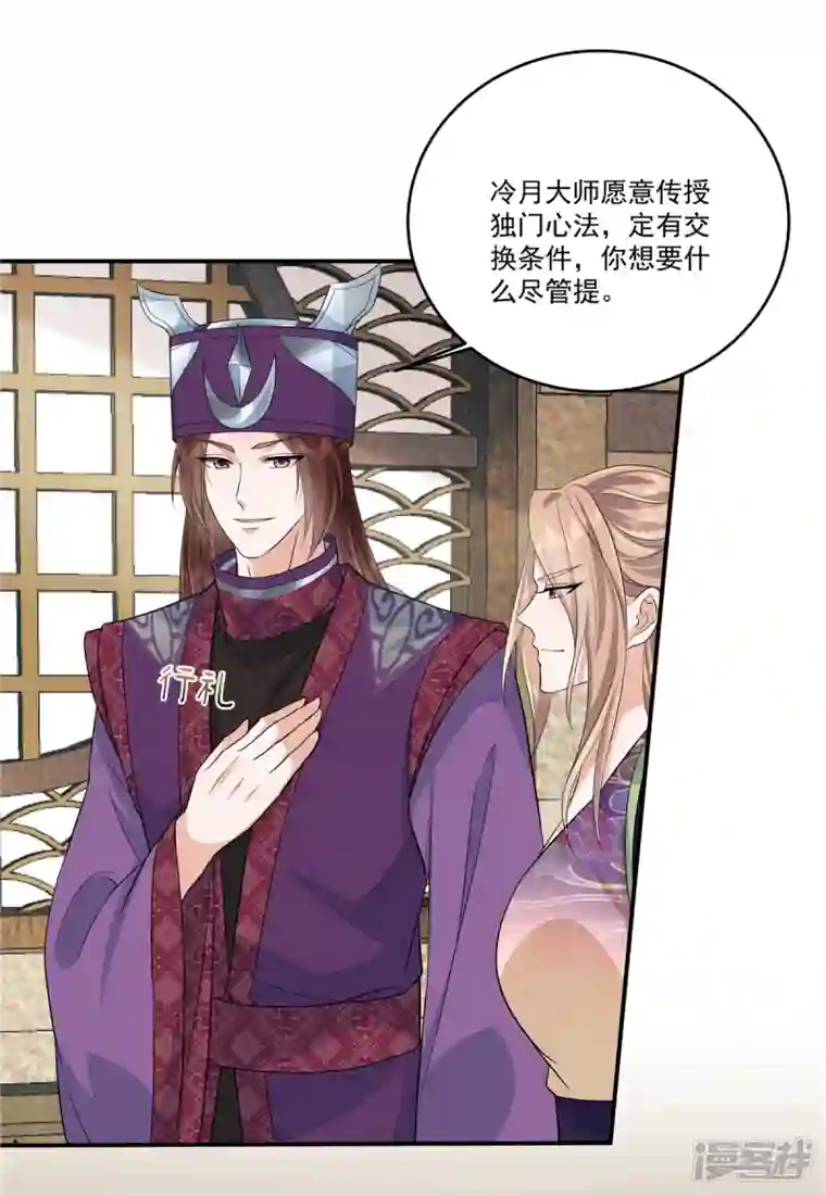 少主好凶我好爱第85话 抉择