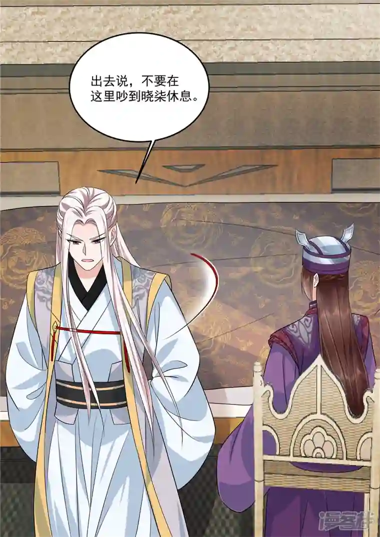 少主好凶我好爱第85话 抉择