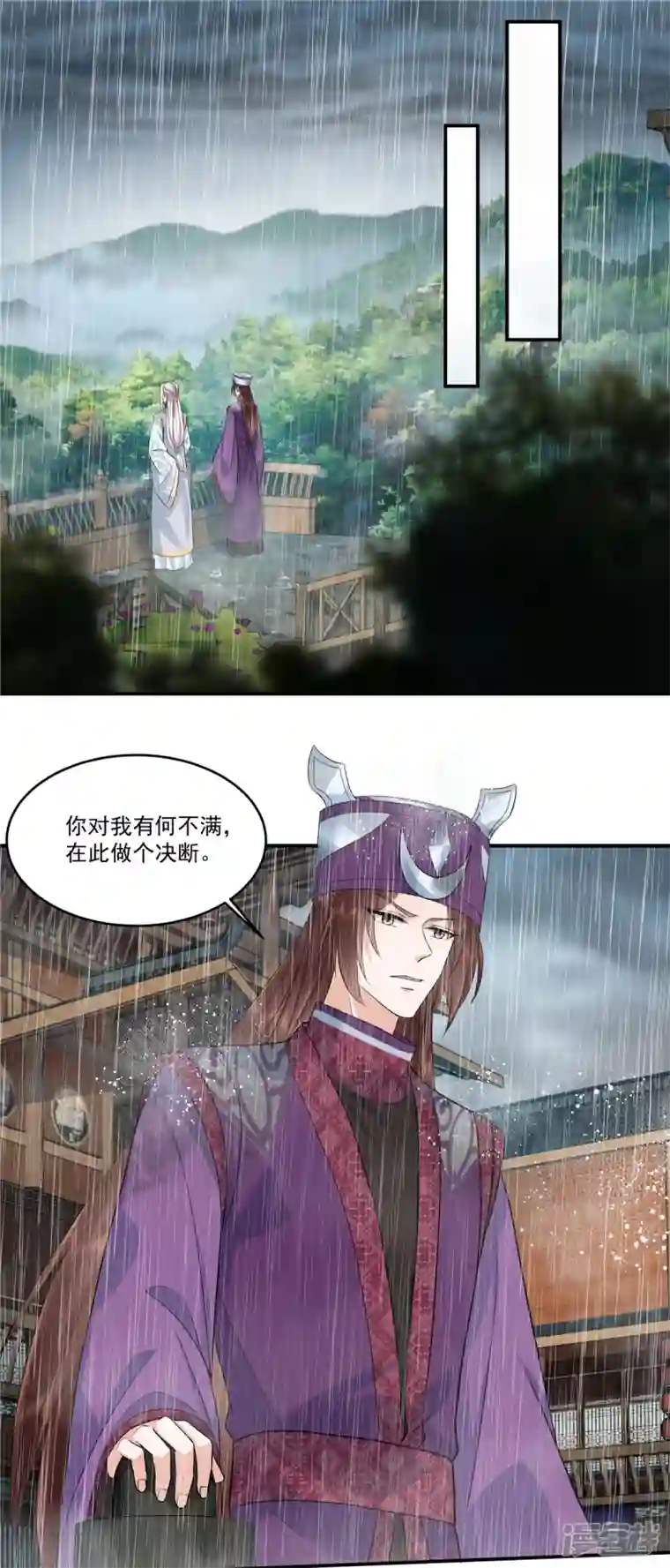 少主好凶我好爱第85话 抉择