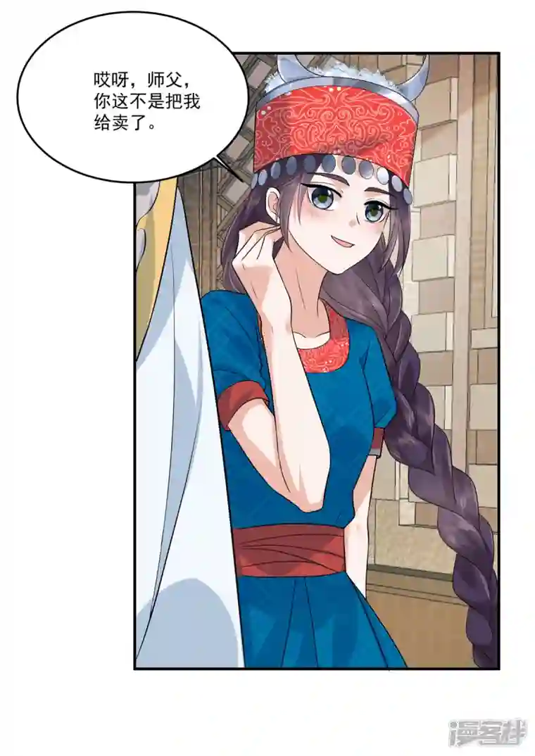 少主好凶我好爱第85话 抉择