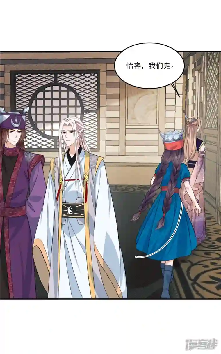 少主好凶我好爱第85话 抉择