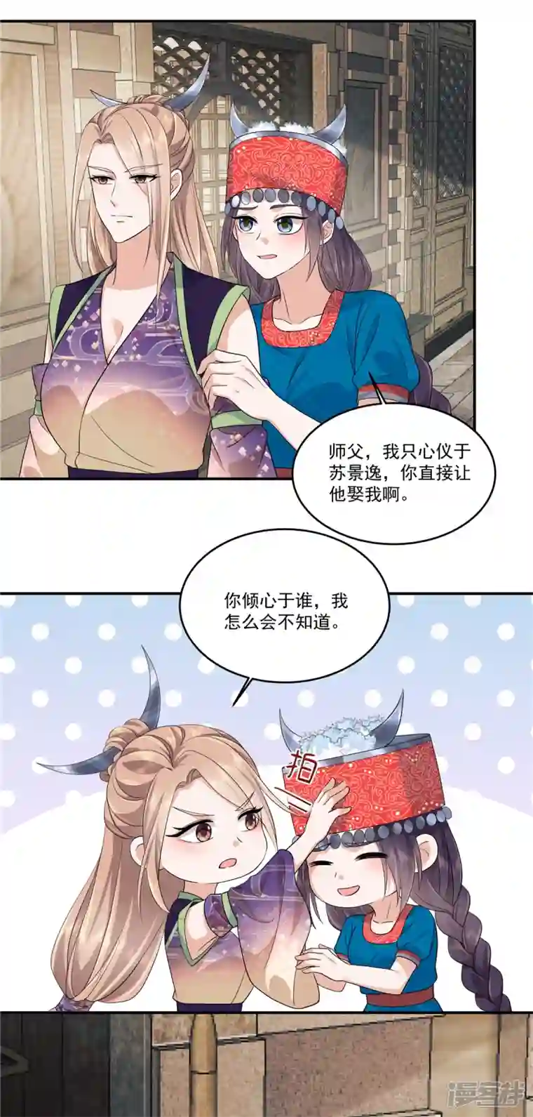 少主好凶我好爱第85话 抉择