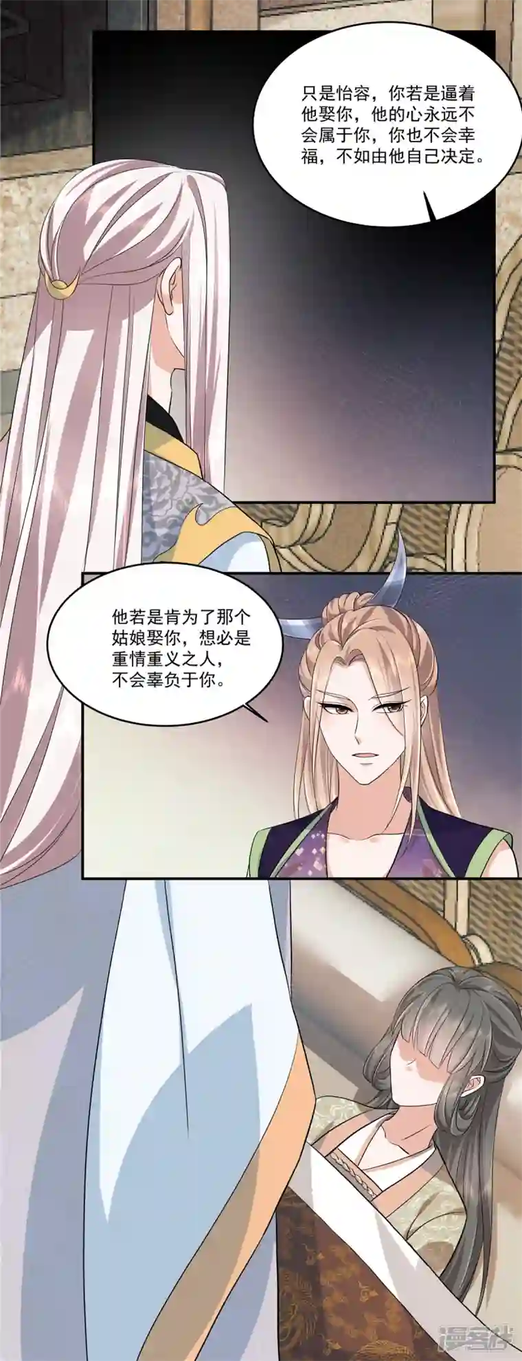 少主好凶我好爱第85话 抉择