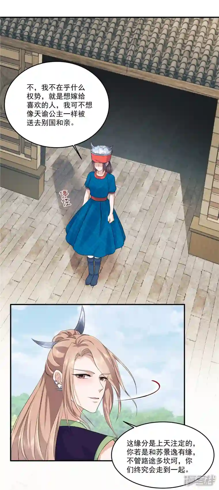 少主好凶我好爱第85话 抉择