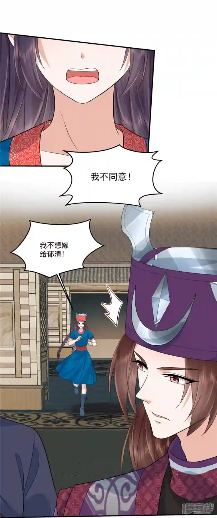 少主好凶我好爱第86话 被嫌弃的郁少主