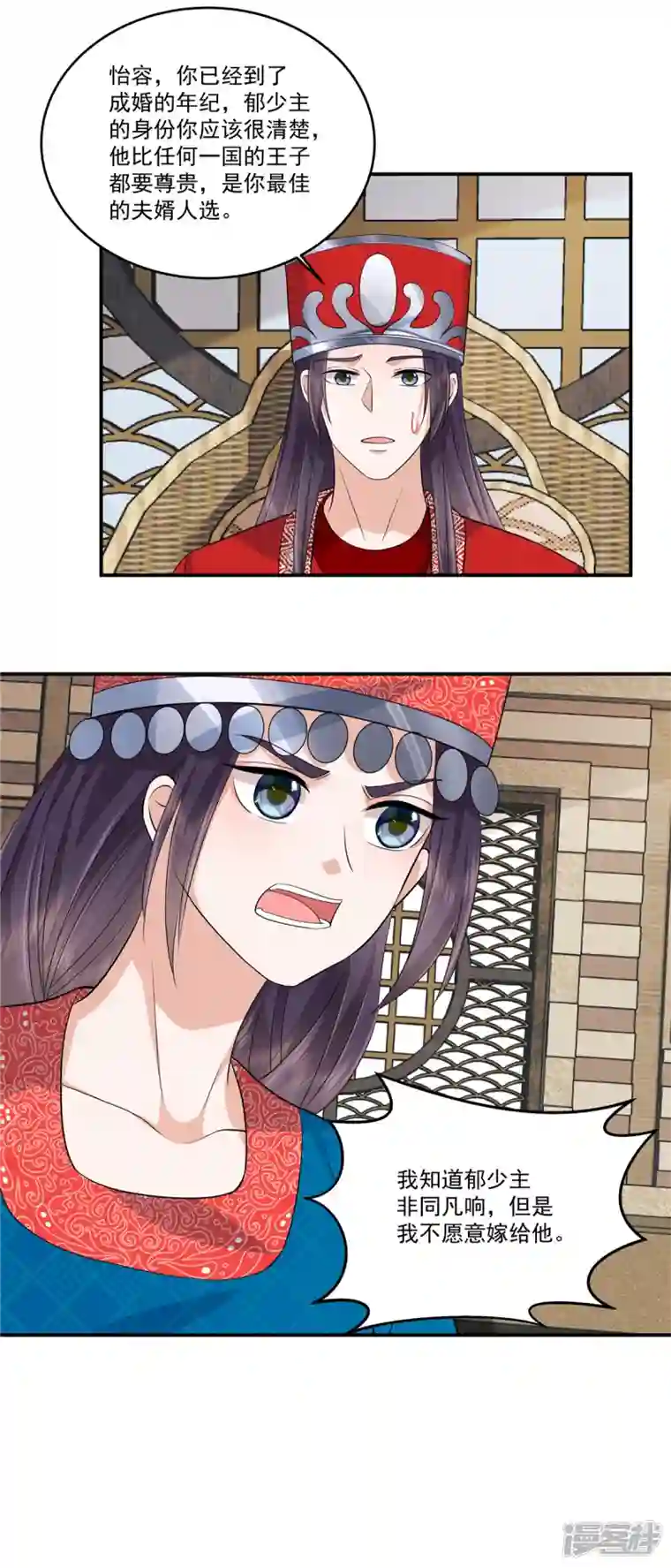 少主好凶我好爱第86话 被嫌弃的郁少主