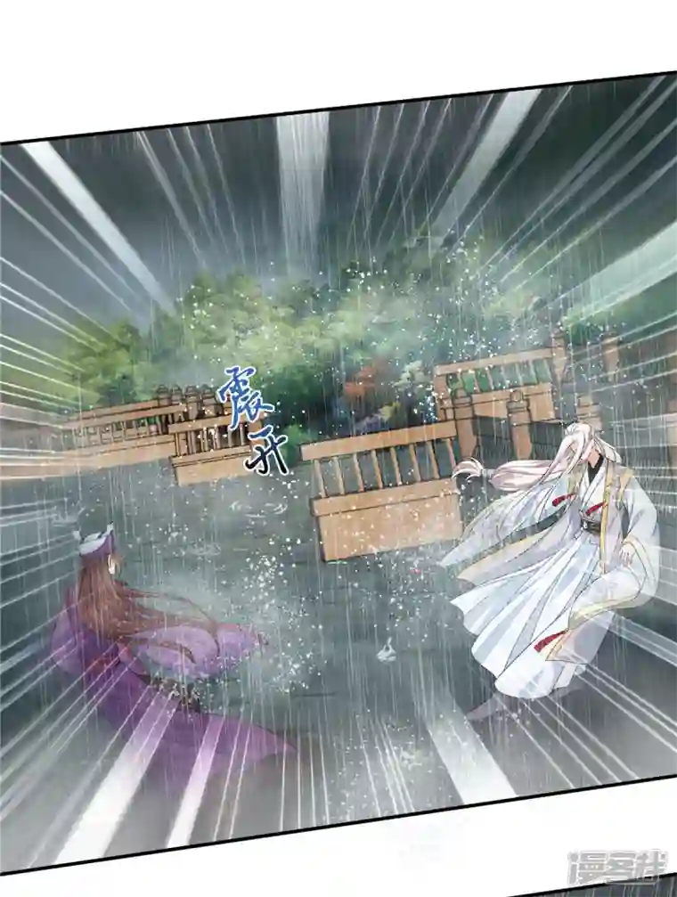 少主好凶我好爱第86话 被嫌弃的郁少主