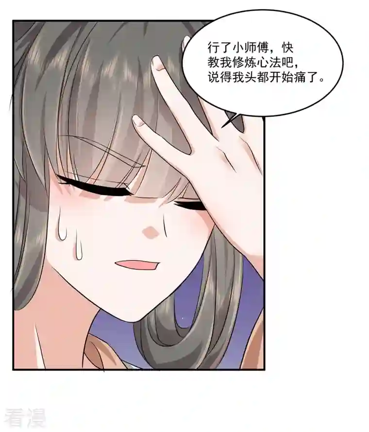 少主好凶我好爱第87话 成婚？