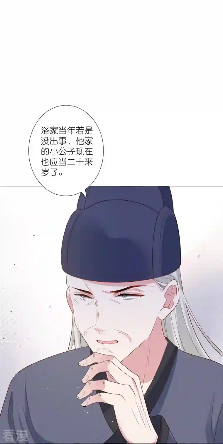 狼少女养成记第329话 绝不手软