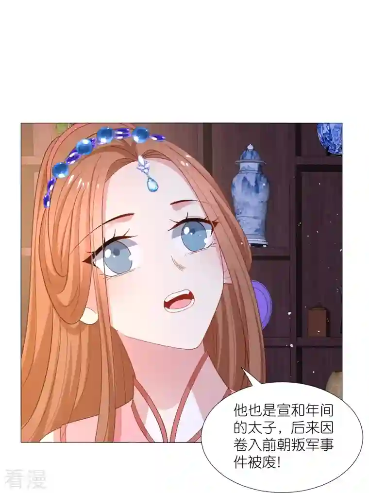 狼少女养成记第329话 绝不手软