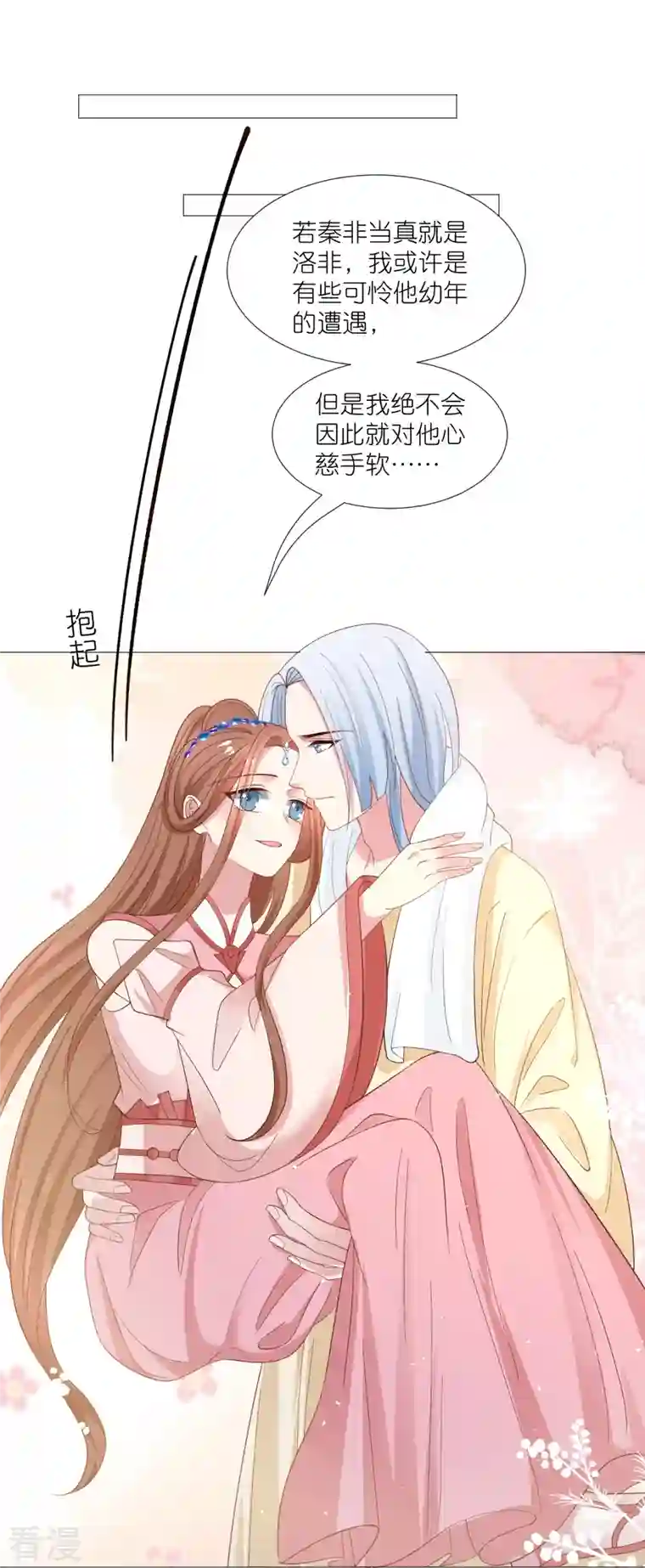 狼少女养成记第329话 绝不手软