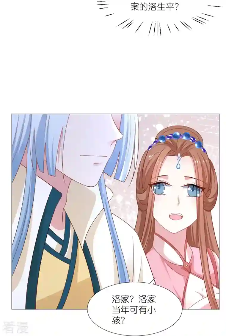 狼少女养成记第329话 绝不手软