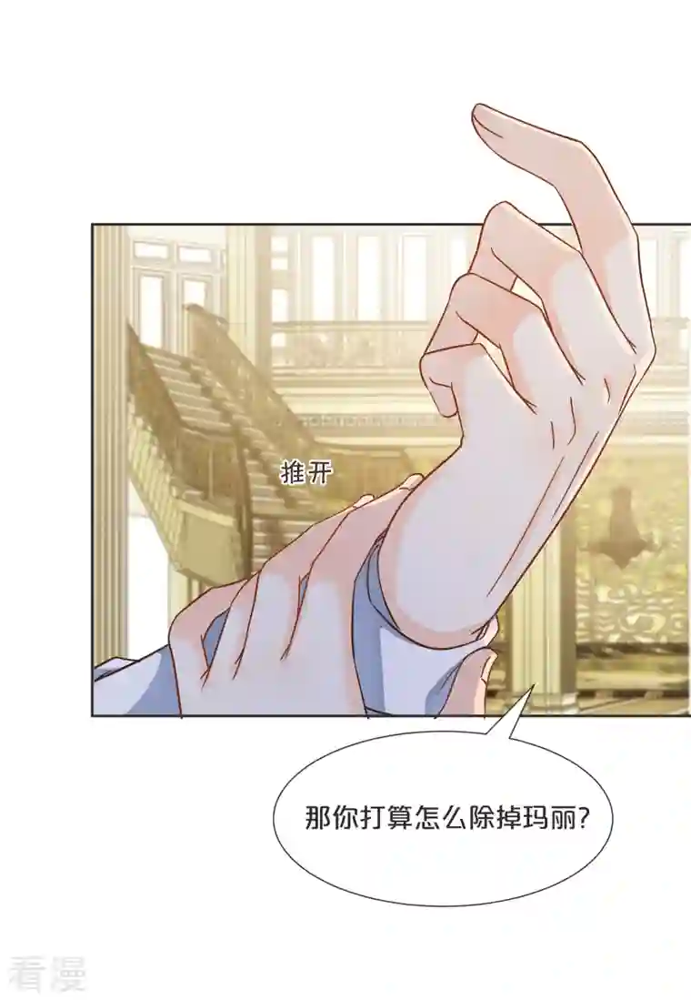 玛丽不能苏第59话 你是我唯一的姐姐