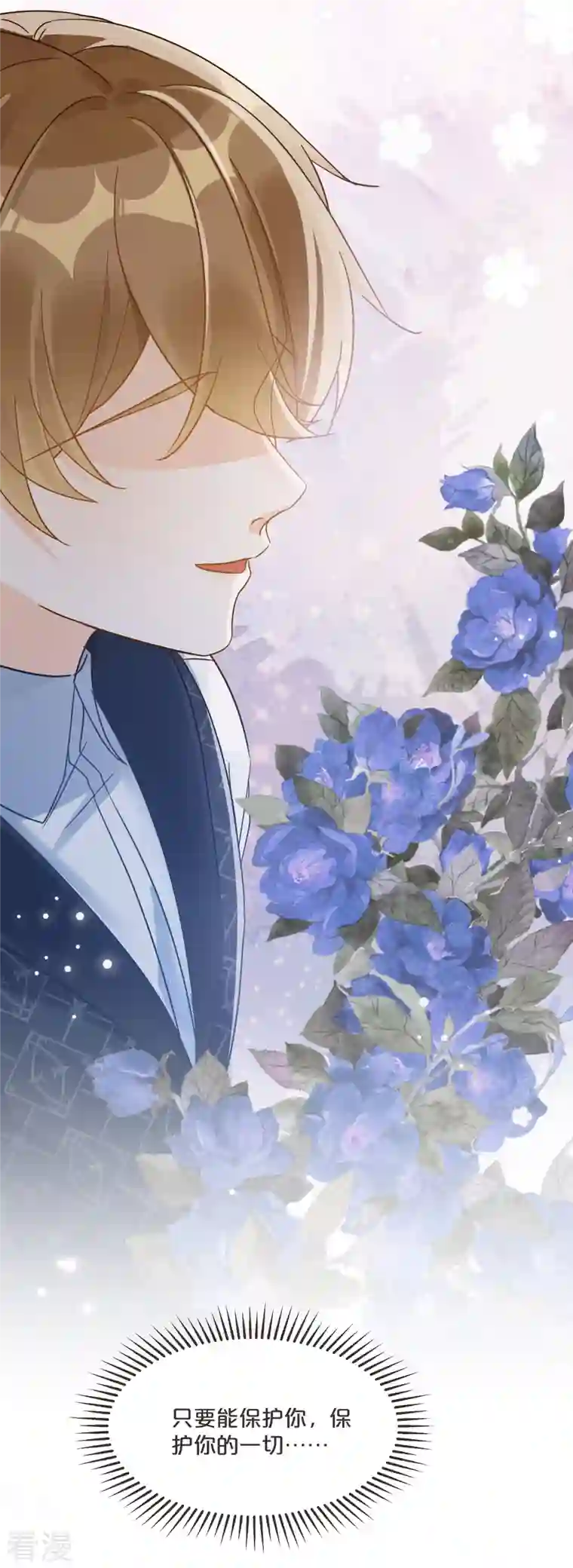 玛丽不能苏第59话 你是我唯一的姐姐