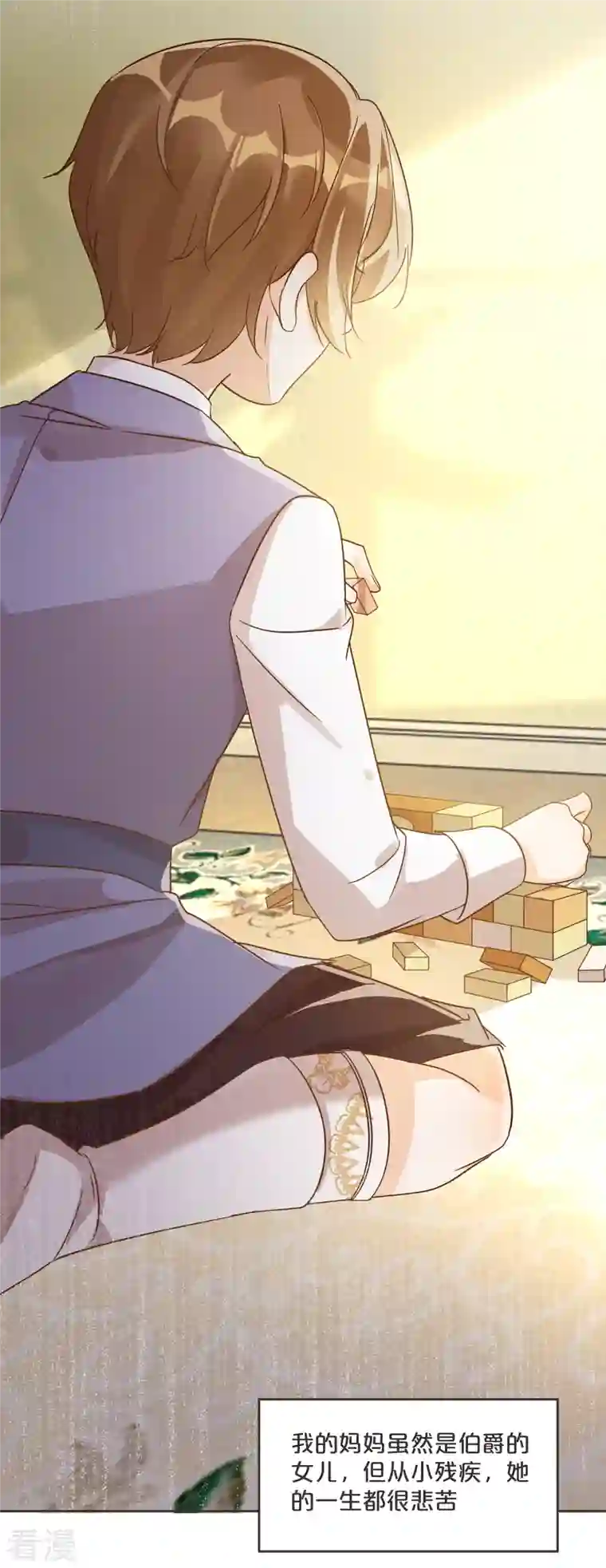 玛丽不能苏第59话 你是我唯一的姐姐