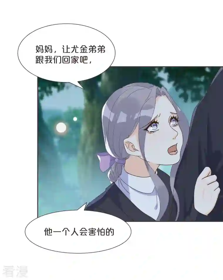 玛丽不能苏第59话 你是我唯一的姐姐