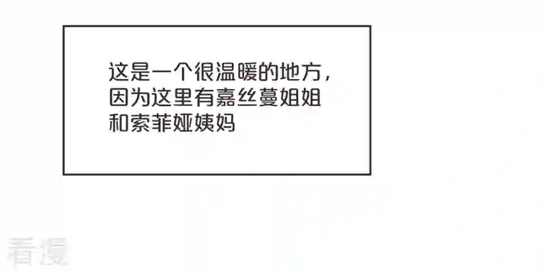 玛丽不能苏第59话 你是我唯一的姐姐