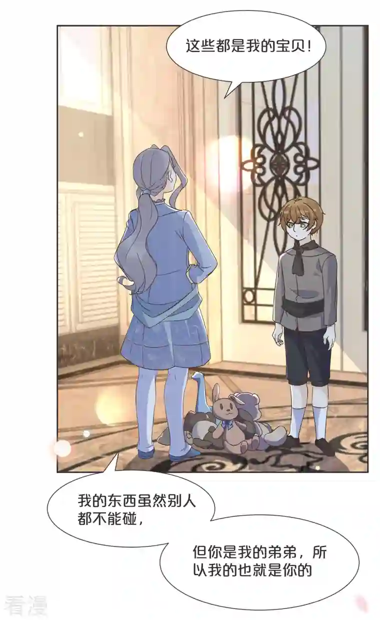 玛丽不能苏第59话 你是我唯一的姐姐