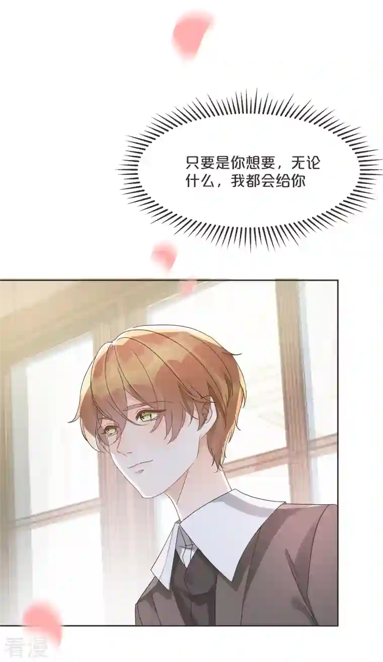 玛丽不能苏第59话 你是我唯一的姐姐