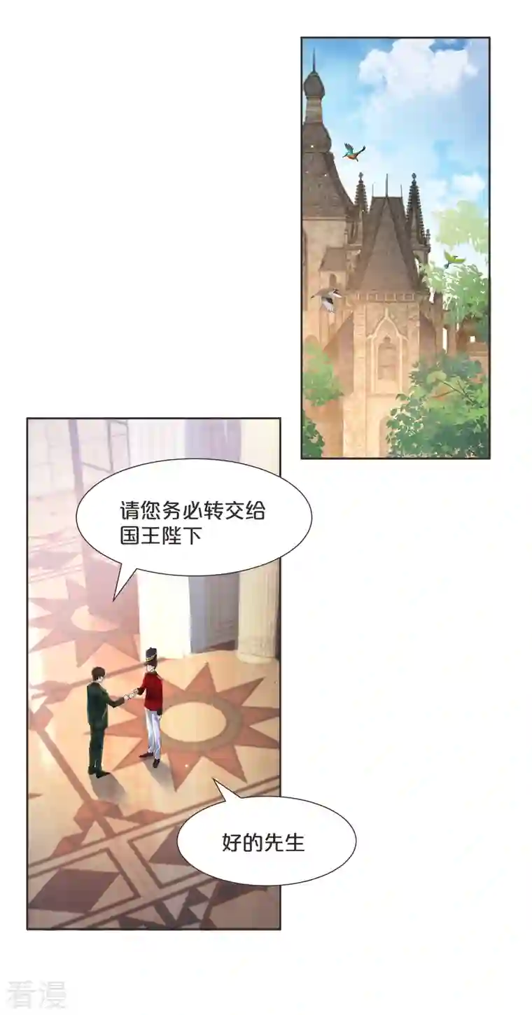 玛丽不能苏第59话 你是我唯一的姐姐