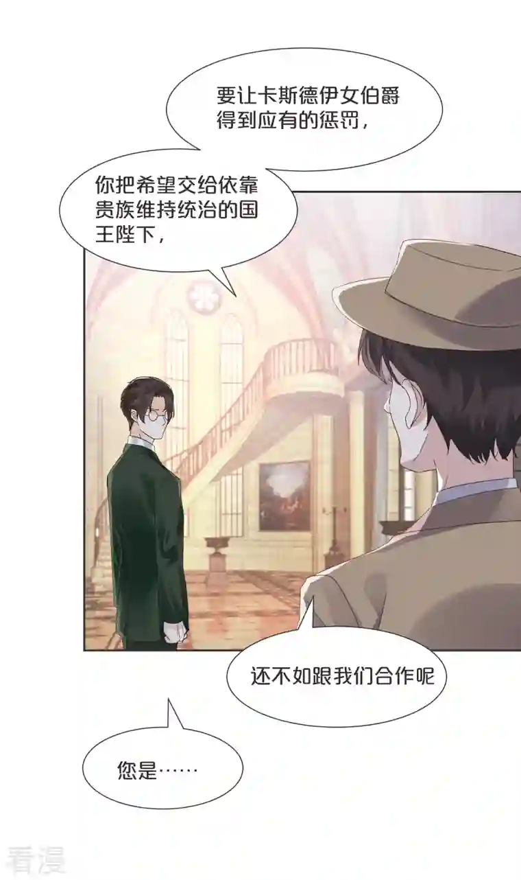 玛丽不能苏第59话 你是我唯一的姐姐