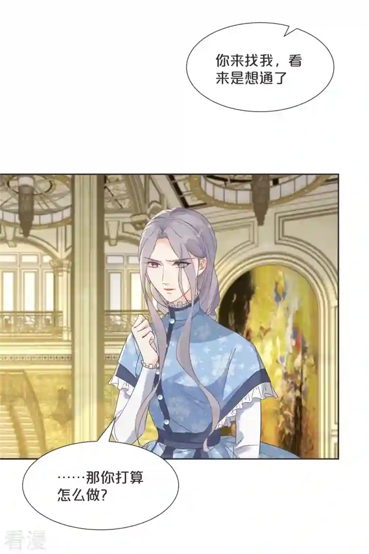 玛丽不能苏第59话 你是我唯一的姐姐