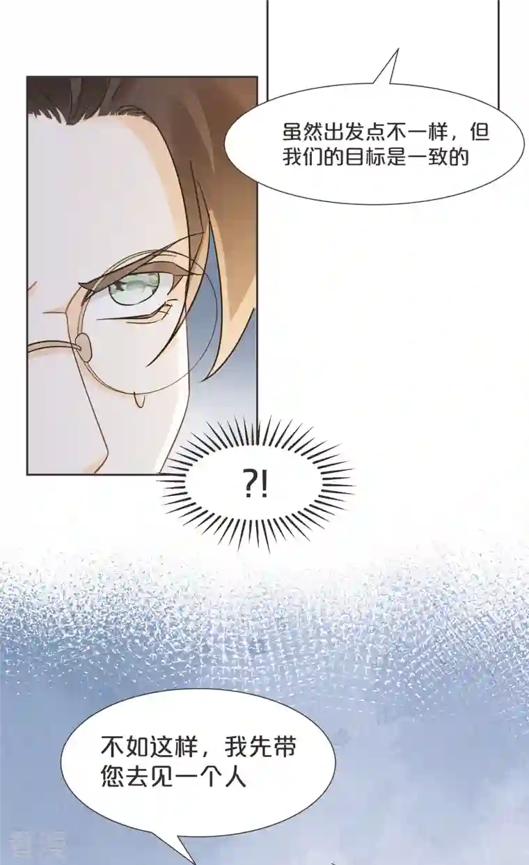 玛丽不能苏第59话 你是我唯一的姐姐