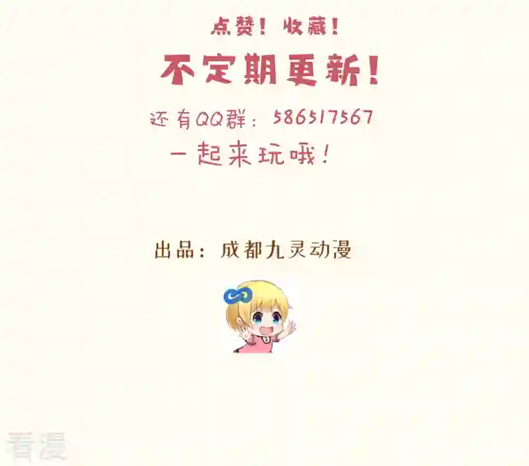 玛丽不能苏第59话 你是我唯一的姐姐