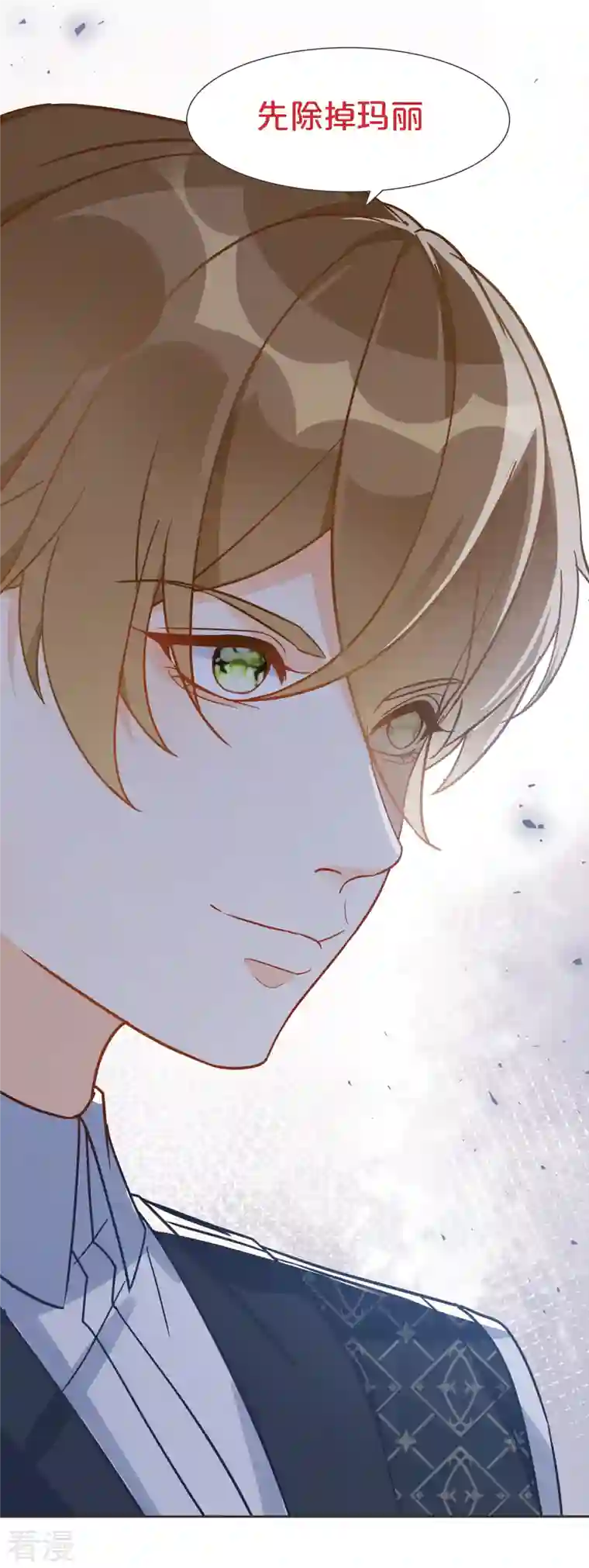 玛丽不能苏第59话 你是我唯一的姐姐