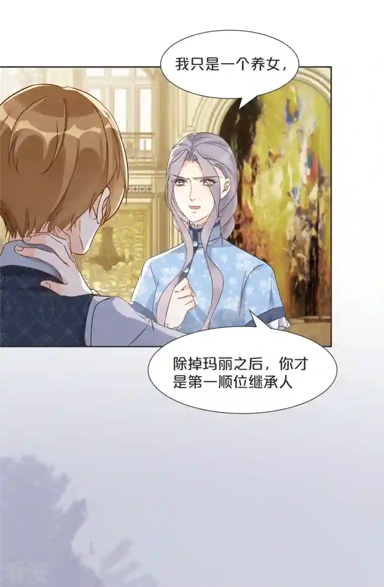 玛丽不能苏第59话 你是我唯一的姐姐