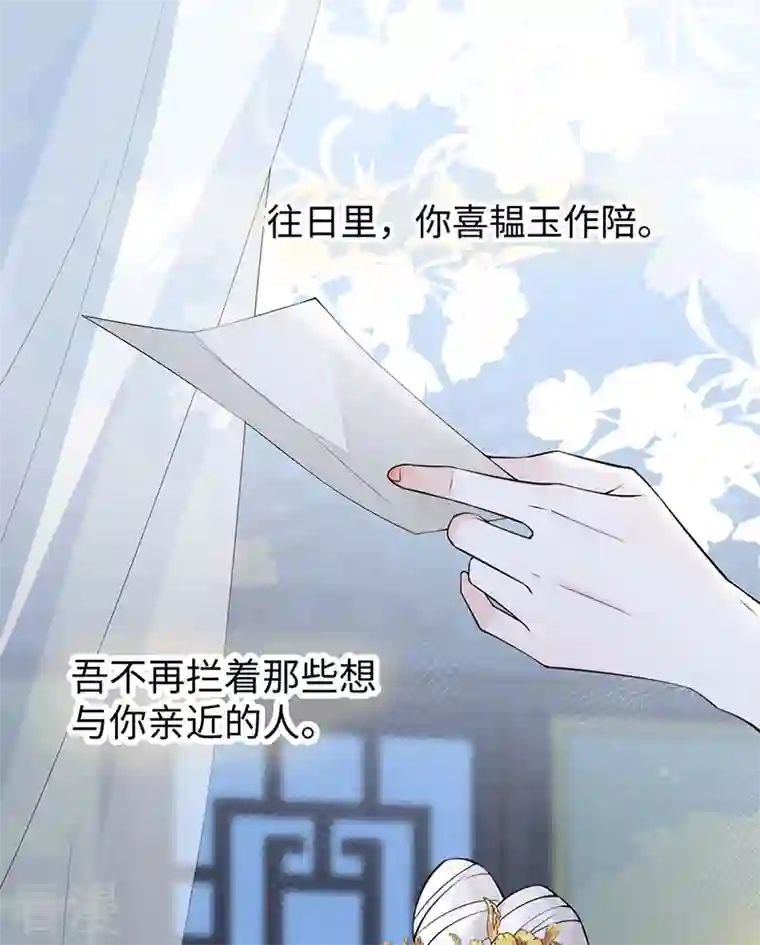 太后裙下臣第148话 我欲求沈檀潮