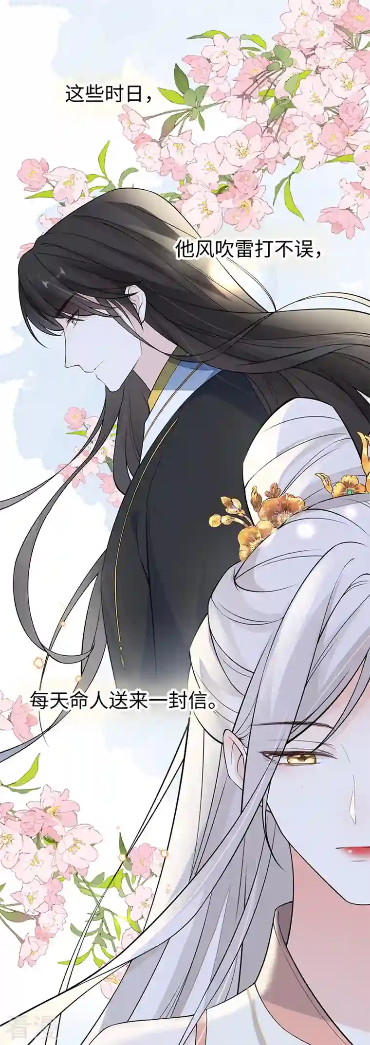 太后裙下臣第148话 我欲求沈檀潮