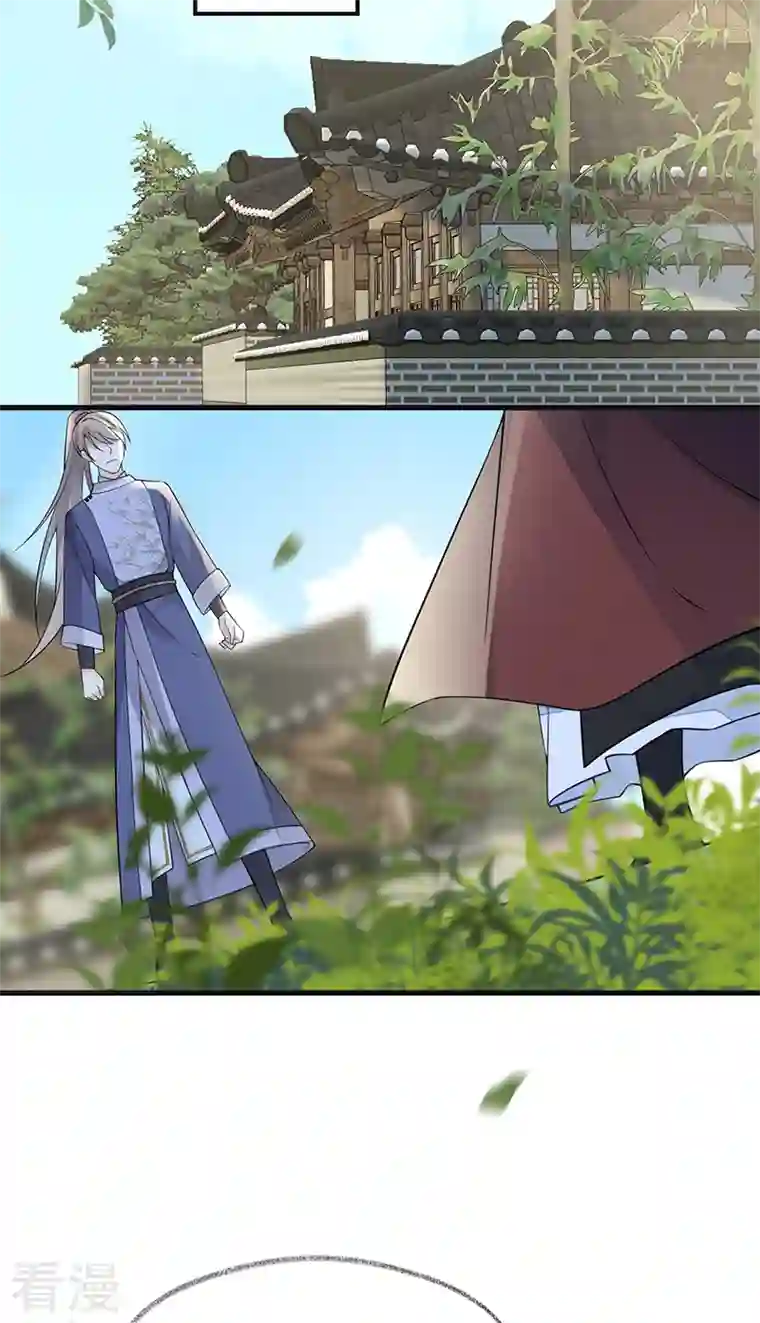 太后裙下臣第148话 我欲求沈檀潮