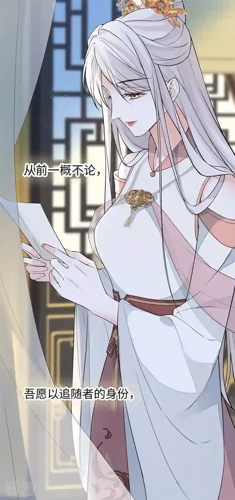 太后裙下臣第148话 我欲求沈檀潮