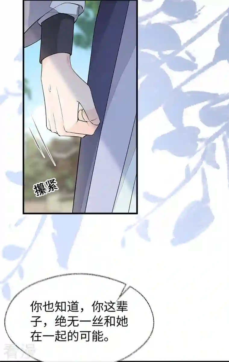 太后裙下臣第148话 我欲求沈檀潮